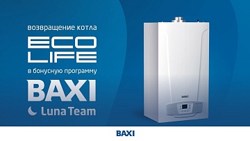 С 1 сентября ECO Life возвращается в LUNA Team!