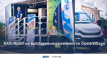 Бренд BAXI принял участие в крупнейшей выставке загородной недвижимости