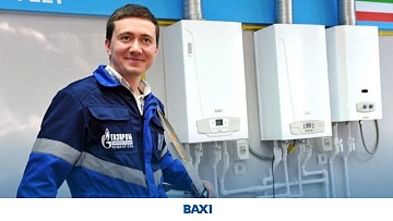 "БДР Термия Рус" передала котёл BAXI учебному центру ООО «Газпром газораспределение Йошкар-Ола»