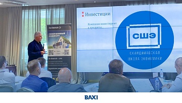 Скандинавская школа экономики и BAXI: решения для успешного развития бизнеса!